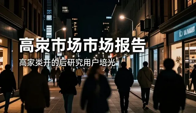 提升数据采集效率的关键问题处理策略