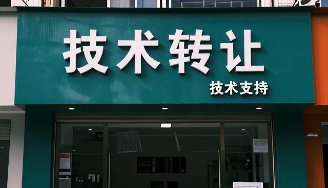 技术评估如何提升设备运行效率