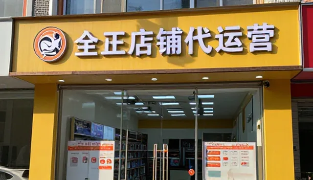 线上店铺礼品采购模式在分销中的应用分析