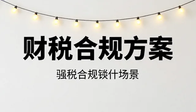商务场景中方案定制的性能适配与适用条件分析