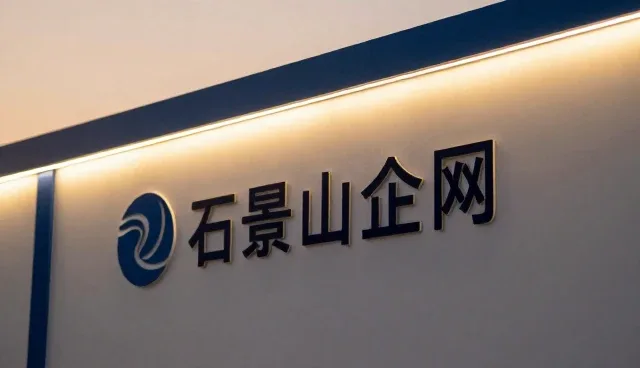 广州网站建设公司哪家好？采购信息助力企业精准选择