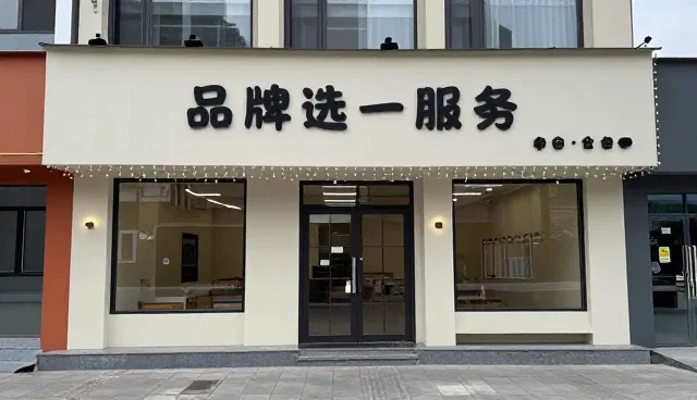 连接本地：品牌推广如何助力区域商业价值共创