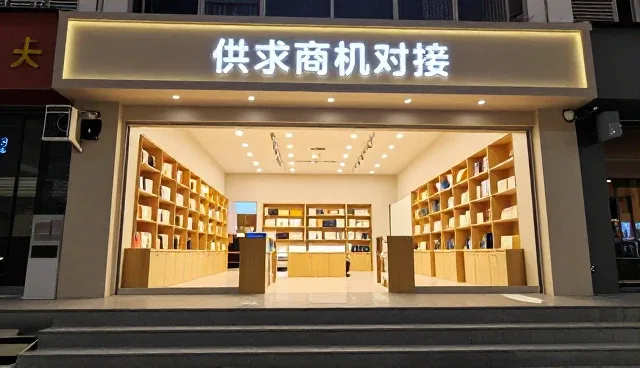 供求商机对接中常见问题及应对策略