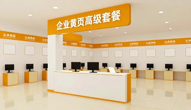 企业入驻服务适用条件如何影响商机获取效率