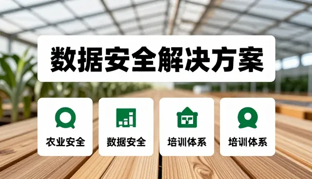 系统实施中的信息防护性能优化策略