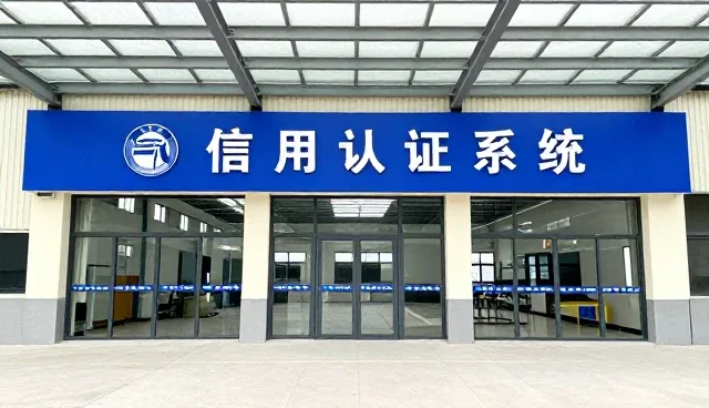 信用认证系统在高并发场景下的性能优化实践