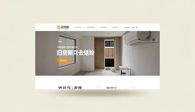提升企业网站用户体验的实用技巧与软件应用