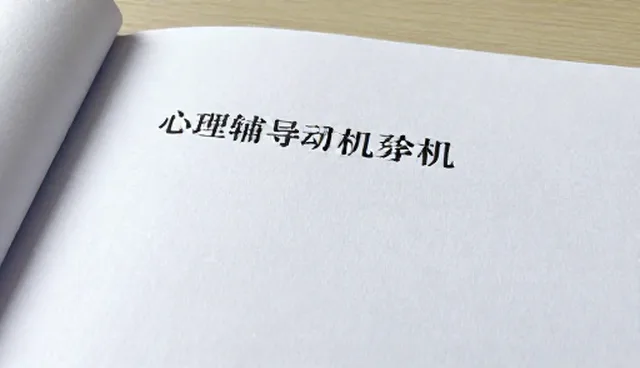 升学规划课程如何帮助孩子应对压力？