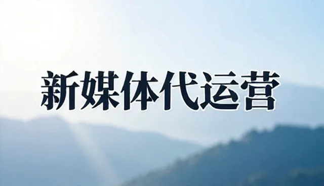 短视频定制中品牌价值的认知误区与正确路径