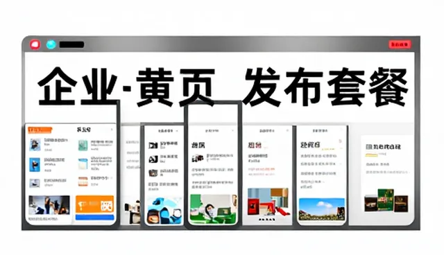 供需信息发布资讯的有效利用与维护策略