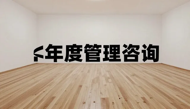 提升商务配套服务性能表现的关键操作建议
