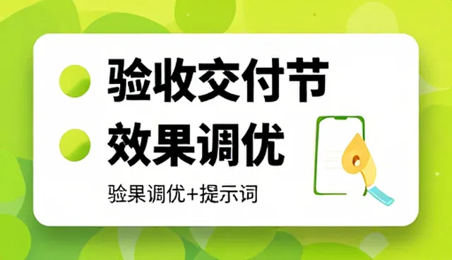 提示词结构优化如何影响定制方案执行效率