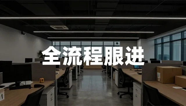 批量定制中的性能表现与适用条件分析