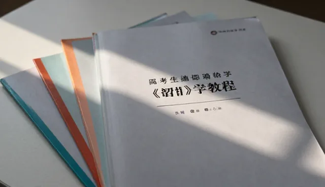 如何科学选择考试辅导服务中的教辅资料