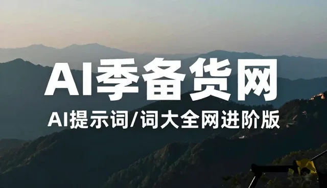 AI提示词写作技巧：内容对比与评估方法分析
