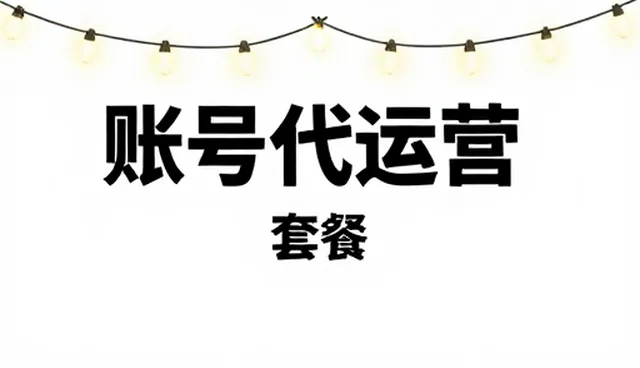 流量稳定性保障下的品牌策划实施要点