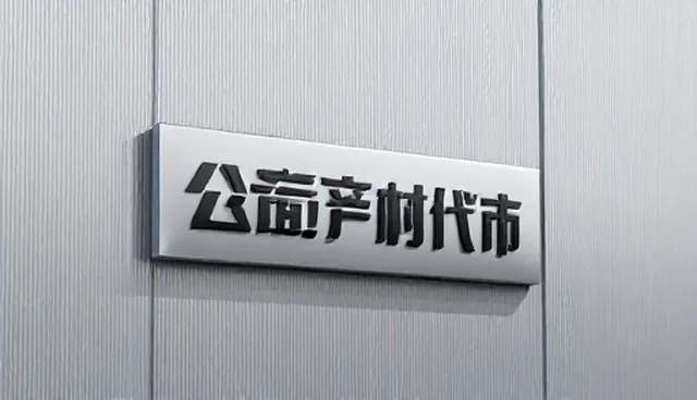 坚持诚信经营如何提升礼品采购服务质量