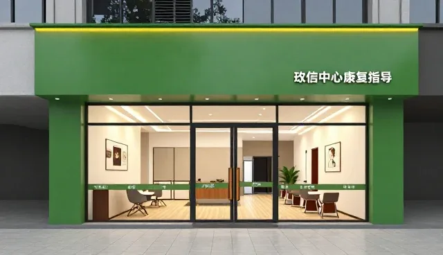 门诊服务中适用条件的常见问题与处理方法