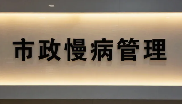医院运营效率提升的关键路径与临床诊疗优化趋势