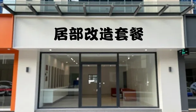 软装搭配中的局部改造技巧与日常维护指南