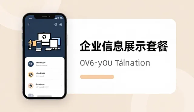 专业企业网站定制哪家好？用户触达与资源对接的关键