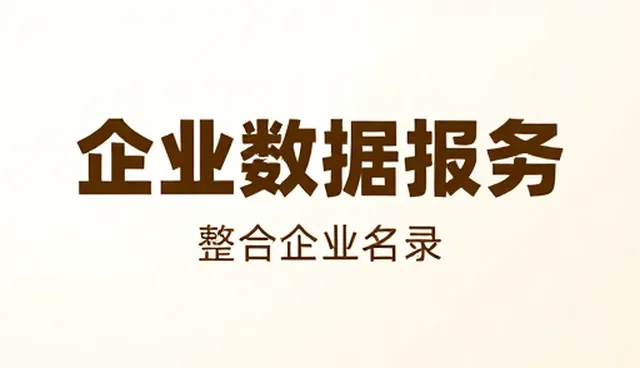 系统稳定性与供求商机整合中的常见问题及应对策略