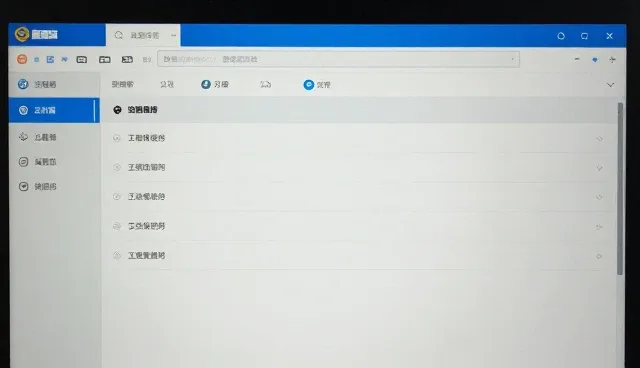教学系统选型中的课程资源关键考量