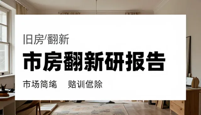 市场调研中流程优化的应用场景与发展趋势