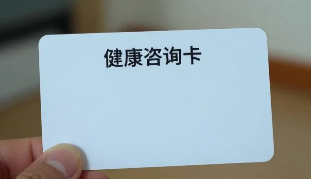 健康咨询卡在医疗健康服务中的应用趋势分析