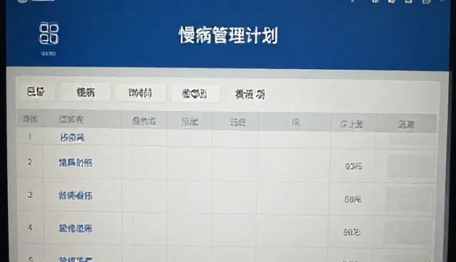 慢病随访管理系统如何选型与使用