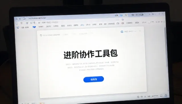 误区澄清：误以为所有场景都适用协作工具包