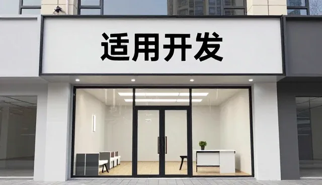 业务发展趋势下技术咨询的常见问题与应对策略