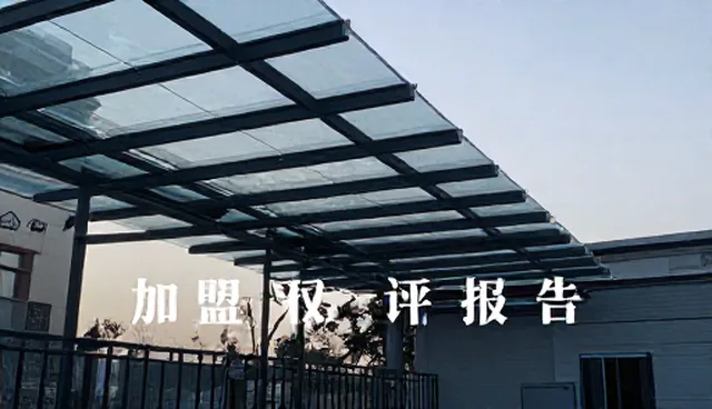 公司营销型网站建设，如何借助平台构建提升加盟咨询业务