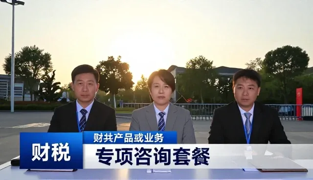 财税合规服务包如何影响企业选型决策