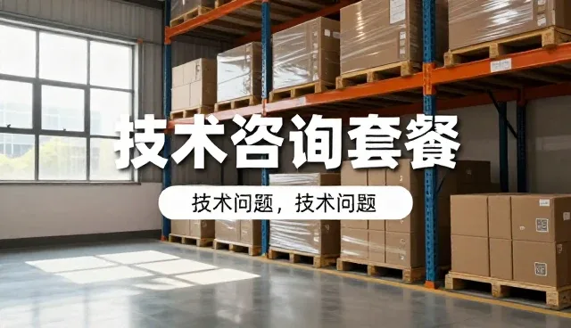 技术型成果转化如何在实际场景中落地
