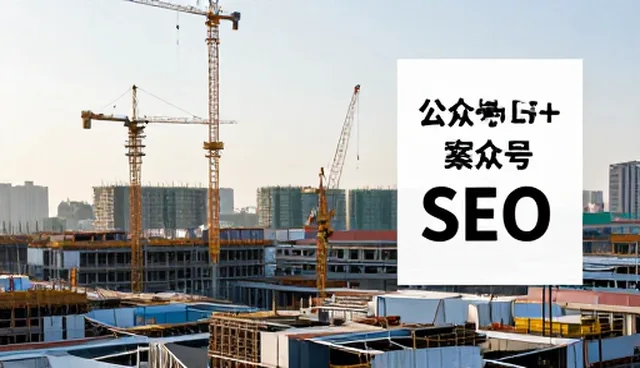 电商运营如何借力公众号实现高效增长