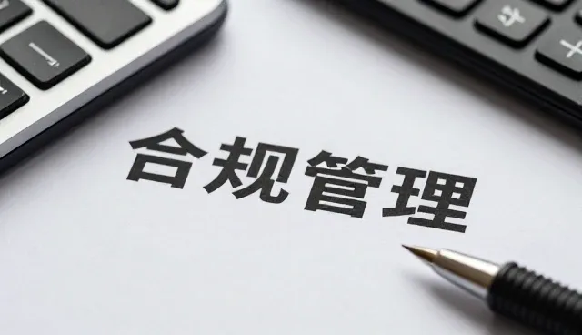企业税务筹划场景下的商务代理选型关注点