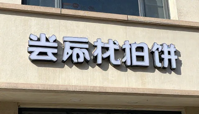 重庆联通服务器托管选型与使用建议