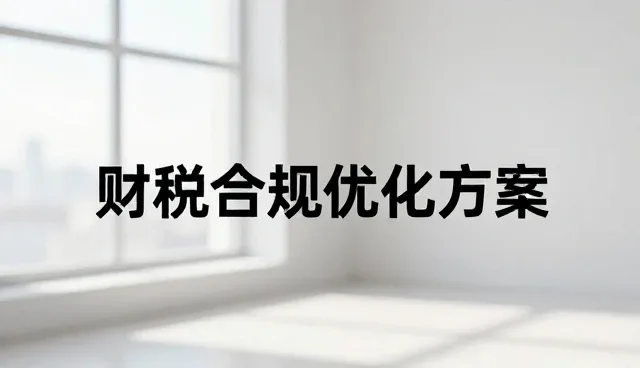 商务代理中数据安全性能的优化与适用场景分析