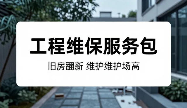 管网工程维护管理中的性能分析实践