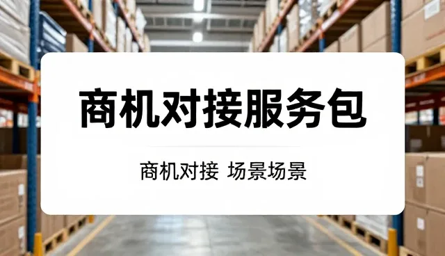 招商加盟过程中渠道方常见问题及应对策略