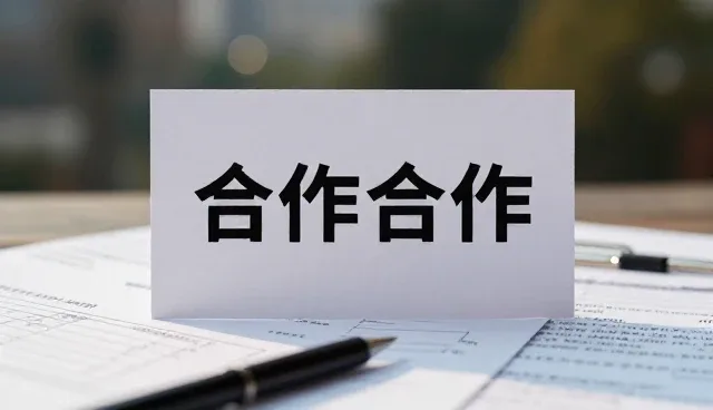 来料加工在不同环境下的性能表现与适用场景分析