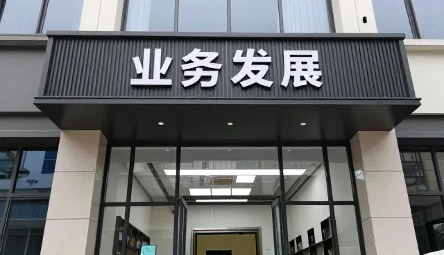 媒介投放领域风险控制的未来趋势