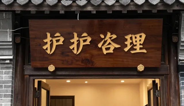 古建筑保护修复中的常见问题与应对策略