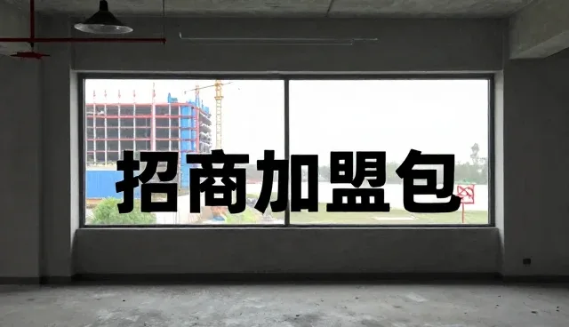 展会动态更新如何提升招商加盟效率