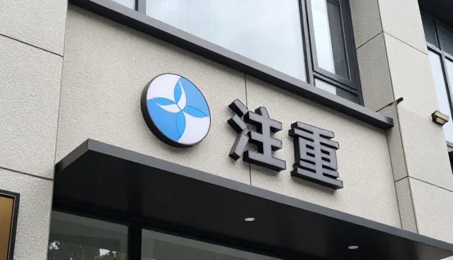 健康评估套餐如何推动康复指导业务的精细化发展