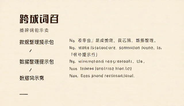 AI润色提示词应用误区及优化方向