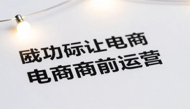 数据管理在公众号开发中的选型关注点分析