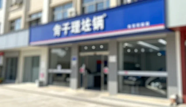 钣金喷漆维修服务的正确使用与维护指南