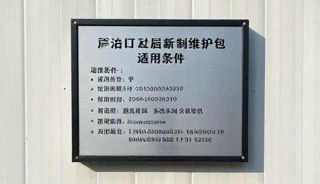 设备维修中选型建议与性能适用条件分析
